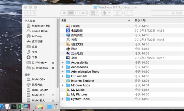 mac虚拟机 