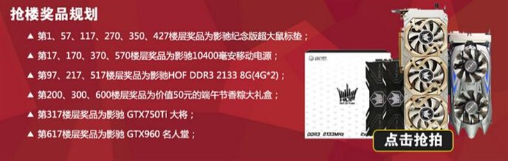 性价容价二合一 影驰铁甲战将240 Pro 