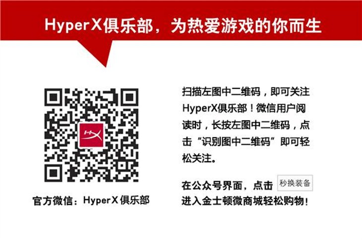 精准定位HyperX CloudⅡ电竞耳机体验 