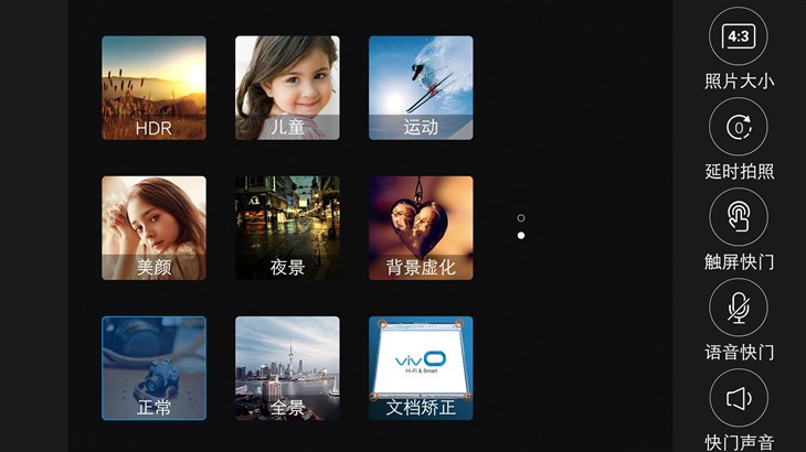 vivo X5max评测 