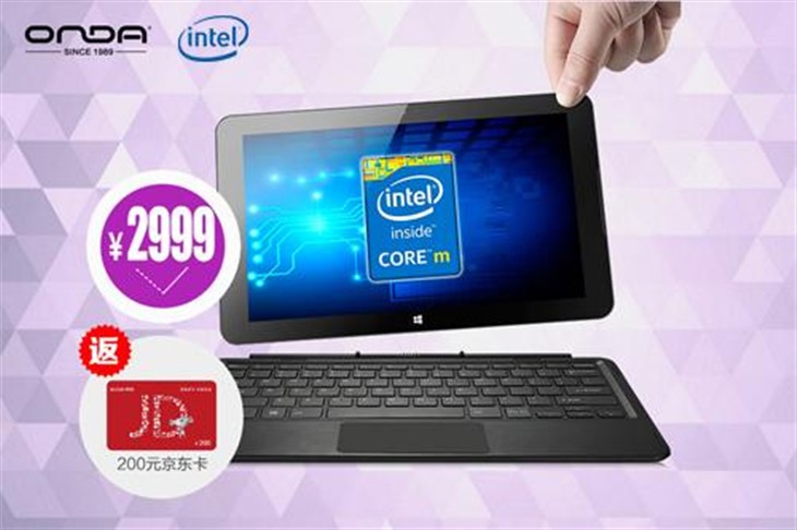 再返200元 昂达＆英特尔V116w Core M 