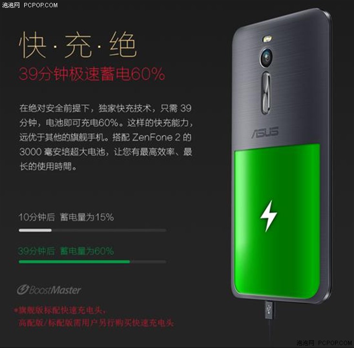 下单送移动电源 华硕ZenFone 2旗舰版 