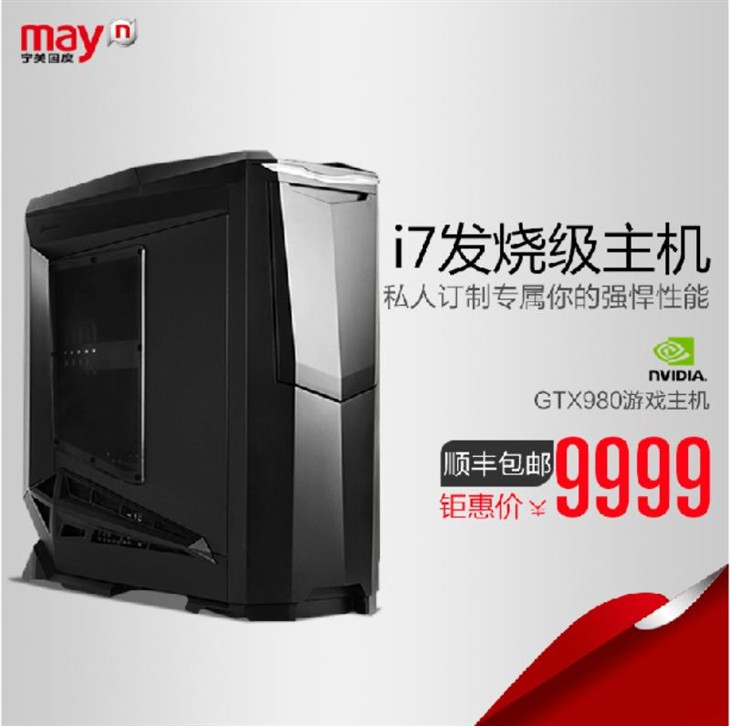 不惧高温!宁美国度高冷主机冰凉一夏_宁美国度