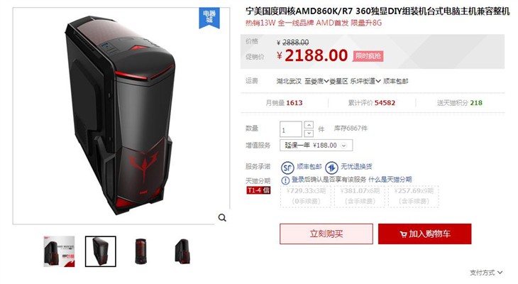 宁美爆款主机 AMD860K主机热卖2188元 