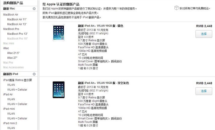 如同新的一样 官翻版iPad Air 2开箱图集 