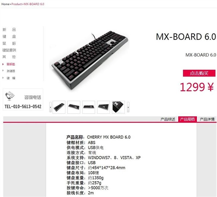 Cherry旗舰键盘 MX Board 6.0评测： 