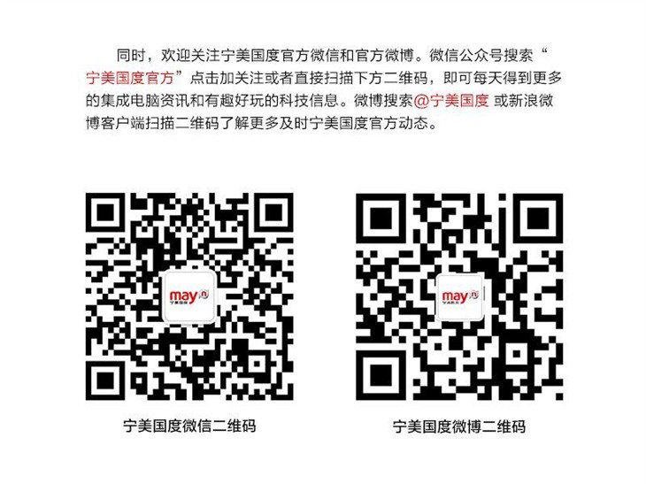 宁美国度发起RED Action主题公益行动 