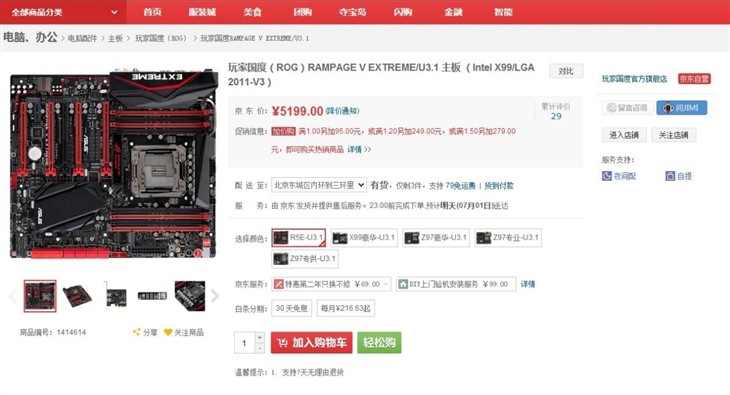 华硕USB3.1主板种类多个性主板任你搭 