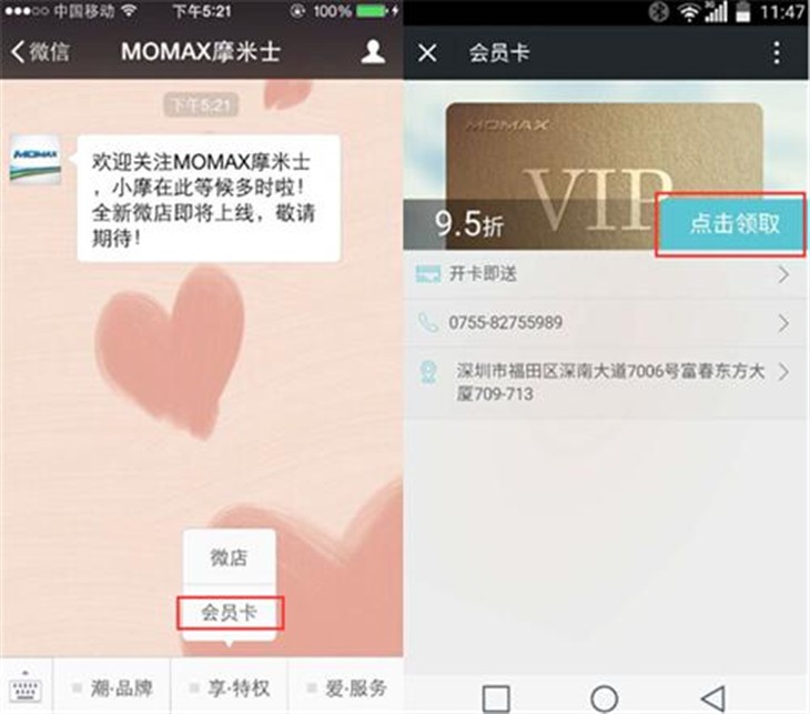 MOMAX新版微店上线 10万红包免费送！ 