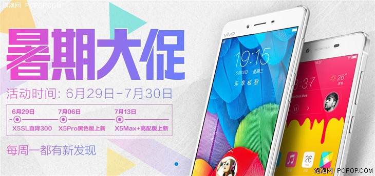 颜值新境界 最美手机vivo X5Pro开售 