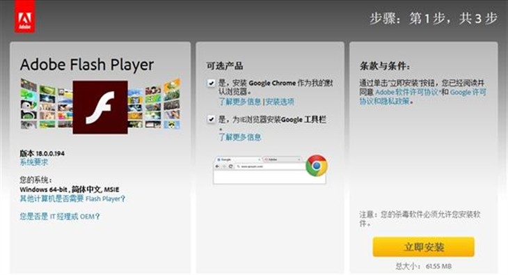 Adobe Flash再曝严重漏洞 专家建议卸载 