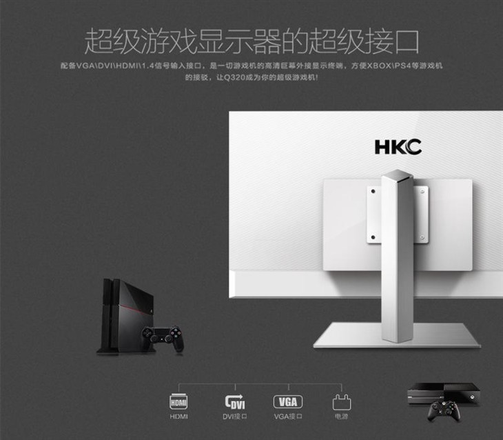 品质保证HKC Q320显示器助力时尚网咖 