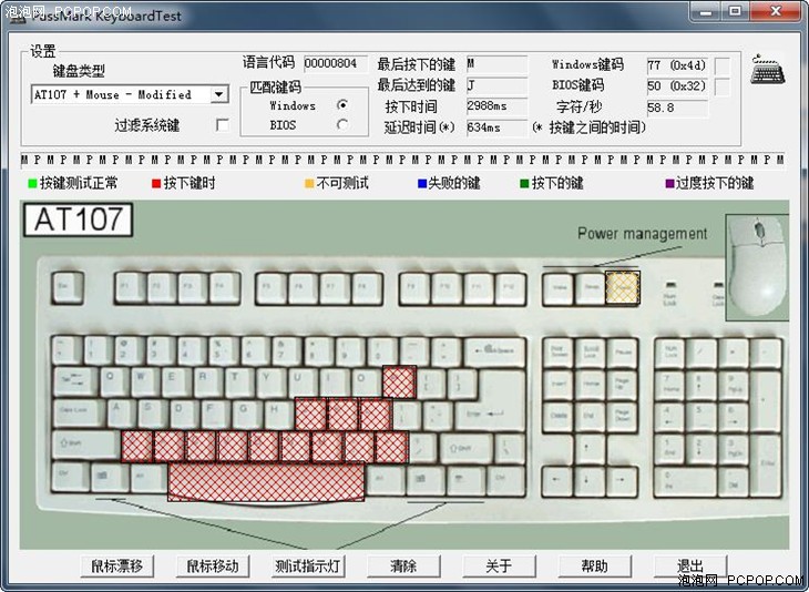 剑指高端网咖 雷柏V510机械键盘评测 