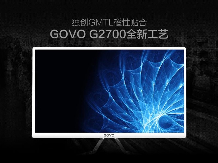 独创GMTL磁性贴合GOVO G2700全新工艺 