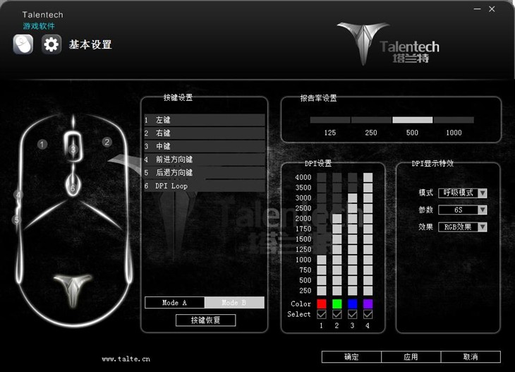 低调扎实！塔兰特Shadow专业鼠标评测 