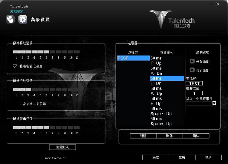 低调扎实！塔兰特Shadow专业鼠标评测 