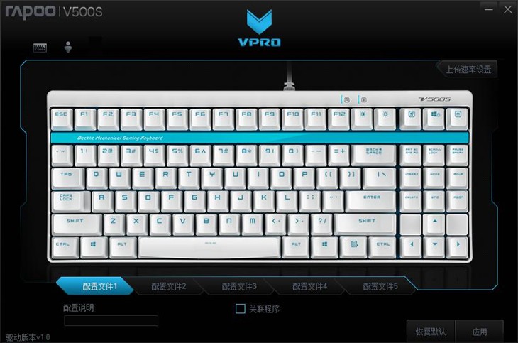 雷柏 V500S全无冲全背光机械游戏键盘 