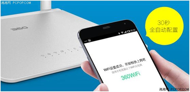 360安全路由P1设置指南，360安全路由P1设置教程