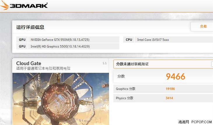 配GTX 950M独显 华硕V505轻薄大屏本评测 