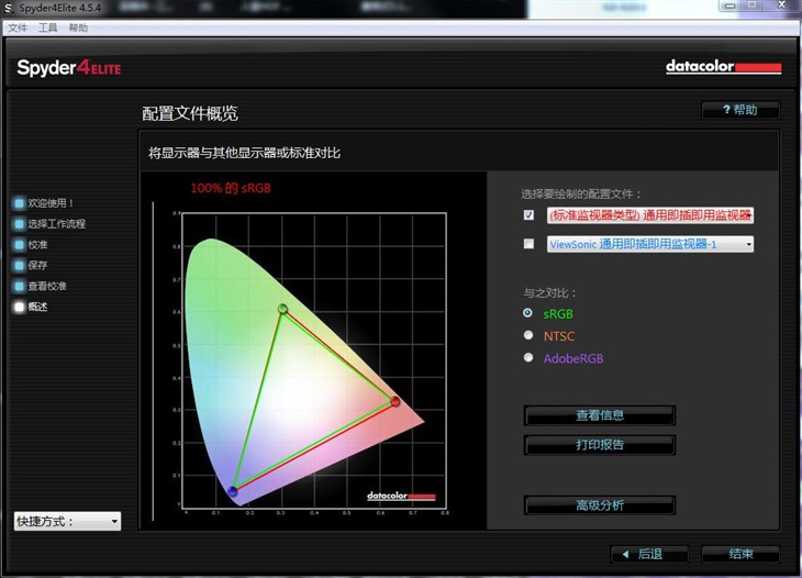 32寸2K大屏 AOC LV323HQPX显示器测试 