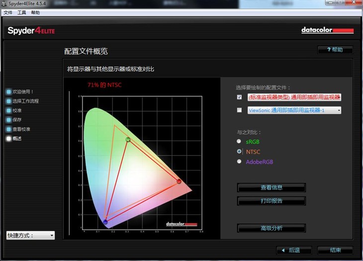 32寸2K大屏 AOC LV323HQPX显示器测试 