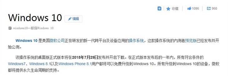 Windows10终到神舟PCpad已经准备就绪 