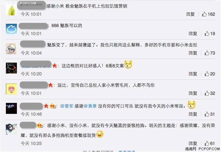 魅族发微感谢小米 称新品有极致性价比 