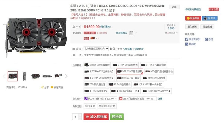 助力CJ2015 华硕猛禽GTX960显卡放大招 