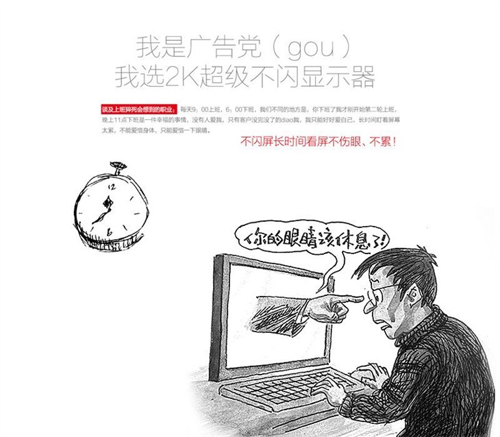 超级不闪屏Q320显示技术的又一次突破 