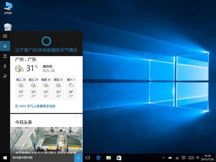 更熟悉 昂达携微软全球首发Windows10 