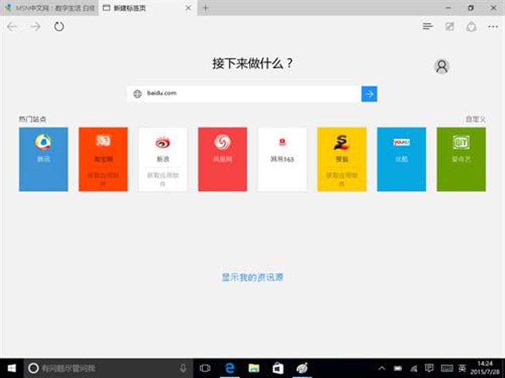 更熟悉 昂达携微软全球首发Windows10 