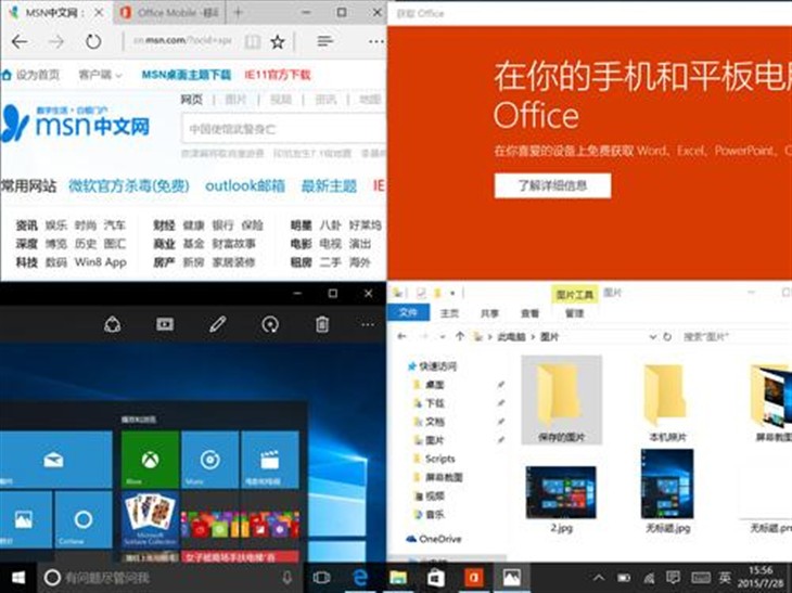 更熟悉 昂达携微软全球首发Windows10 