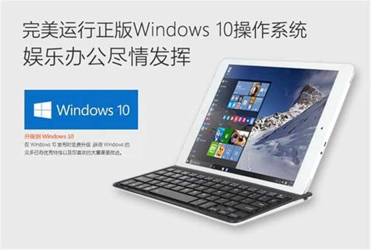 更熟悉 昂达携微软全球首发Windows10 