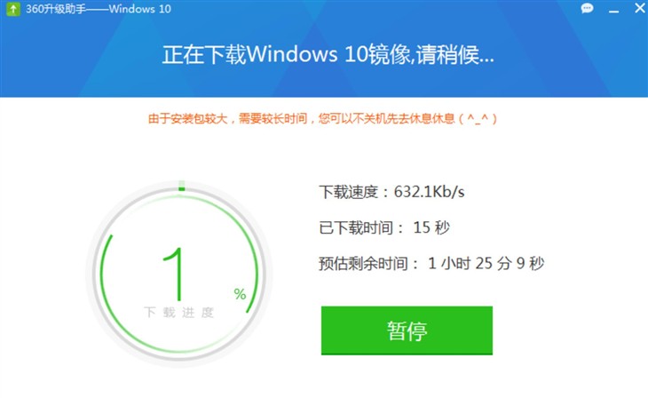 Win 10终于来了！360/腾讯升级你选谁 