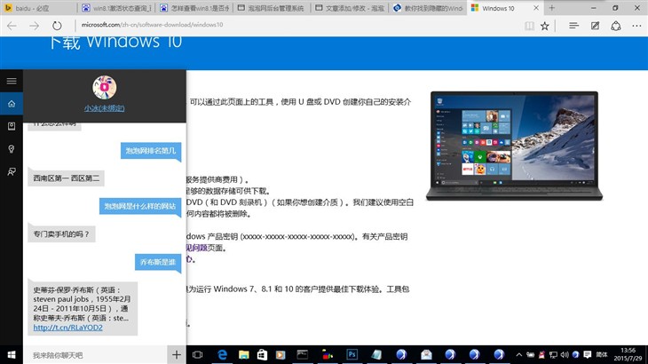 只要3.8GB！Win 7旗舰版升Win 10详解 