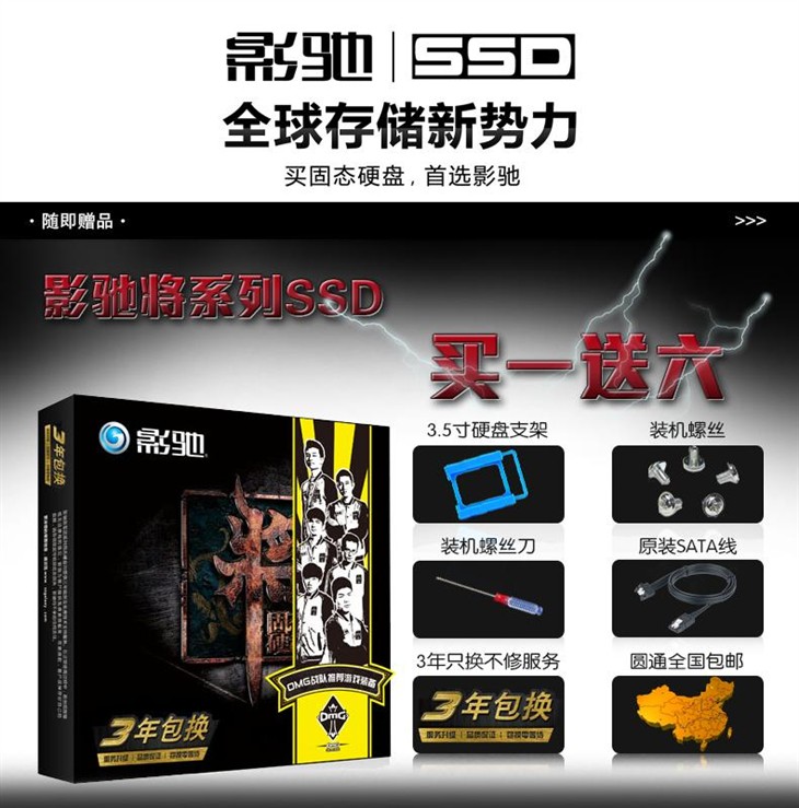 影驰铁甲战将240GB 