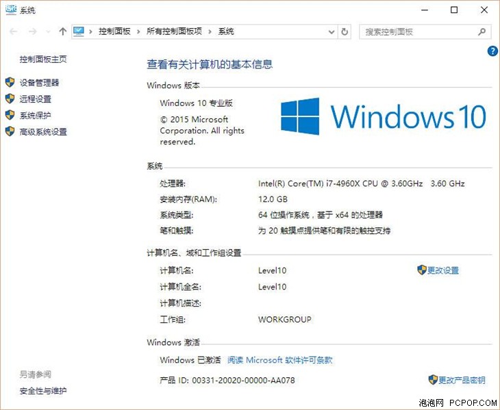 盗版用360/腾讯/官方升Windows 10后的激活状态 