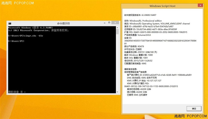 盗版用360/腾讯/官方升Windows 10后的激活状态 