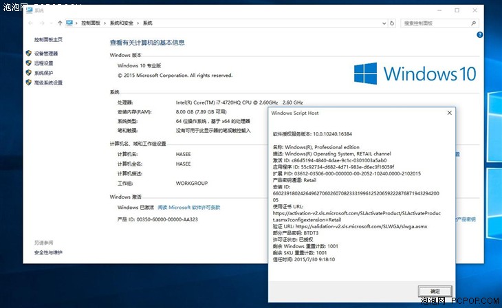 盗版用360/腾讯/官方升Windows 10后的激活状态 