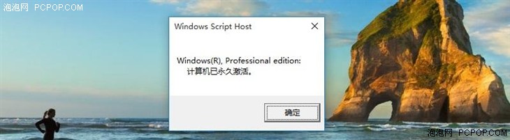 盗版用360/腾讯/官方升Windows 10后的激活状态 