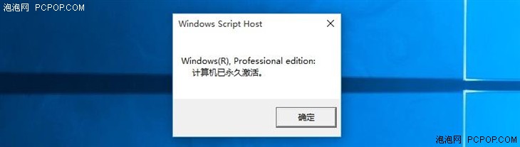 盗版用360/腾讯/官方升Windows 10后的激活状态 