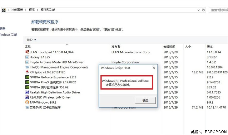 盗版用360/腾讯/官方升Windows 10后的激活状态 