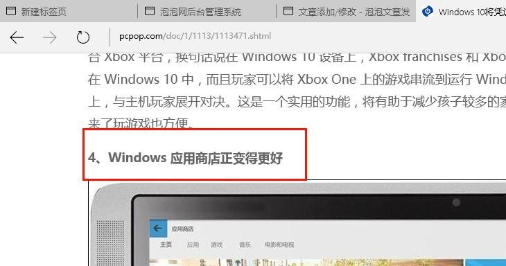 Win7用户值得升！24小时的Win10体验 