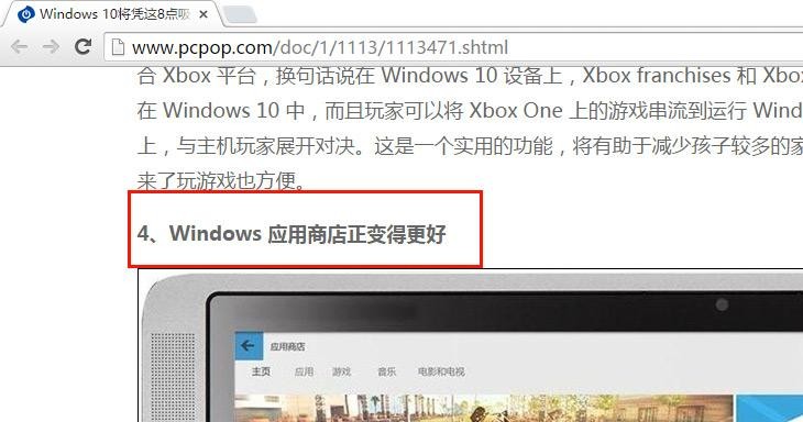 Win7用户值得升！24小时的Win10体验 