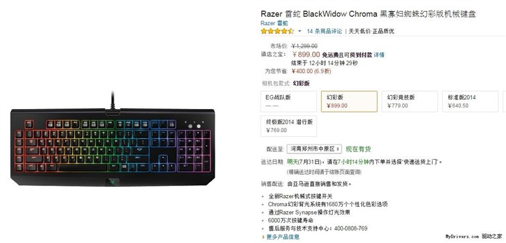 快抢：Razer黑寡妇机械键盘大降价！ 