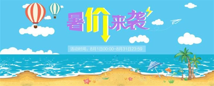 这个夏天除了暑假还有暑“价” ORICO 