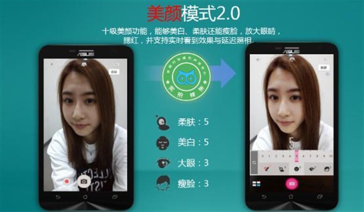 无惧炎夏 华硕ZenFone 2让你拍到爽！ 