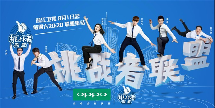 《偶像来了》《挑战者联盟》接踵而至-济南-济南论坛-消费数码-新闻-手机山东001在线