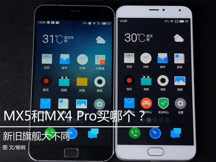 新旧旗舰大不同 MX5和MX4 Pro买哪个？  