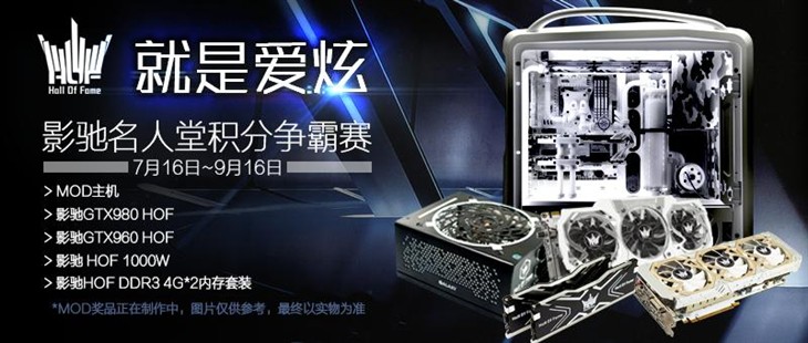   影驰 GTX980 Ti名人堂热销5299元  